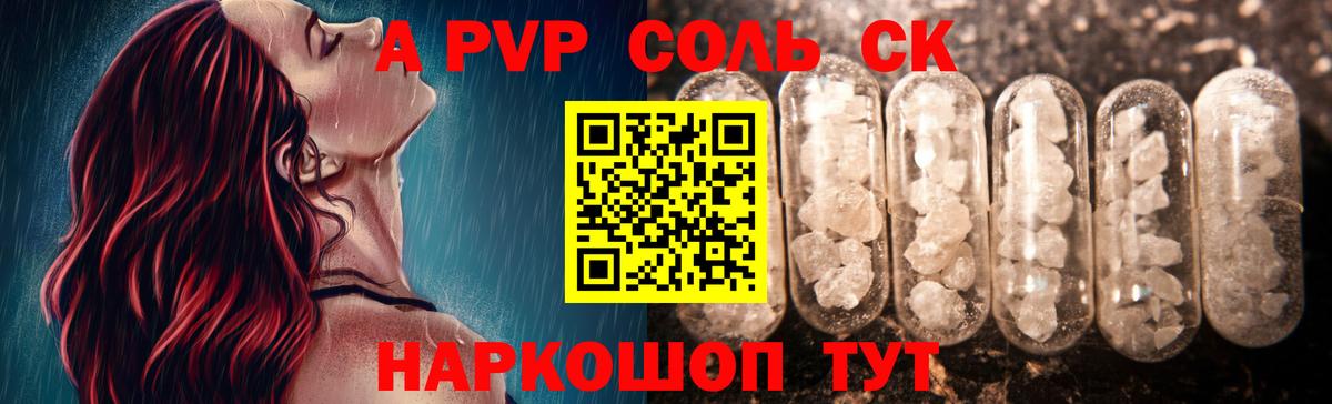 Alfa_PVP VHQ Балахна