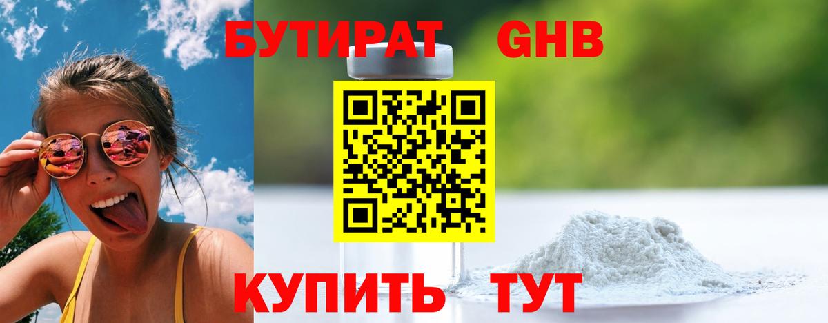 Балахна  БУТИРАТ буратино  Вход с VPN 