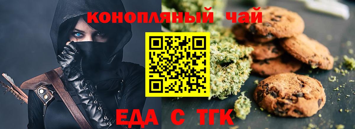 Балахна  Canna-Cookies конопля  Вход с VPN 