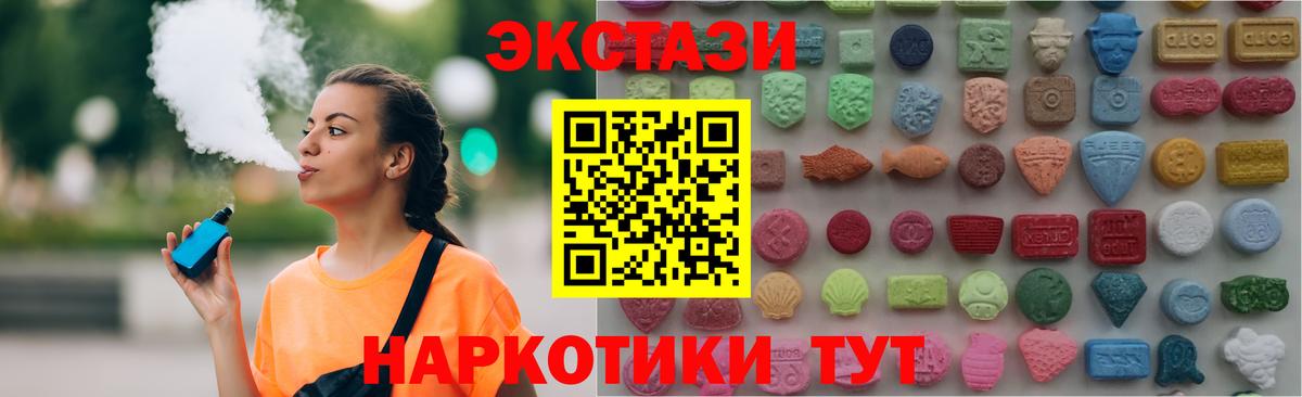 Экстази XTC Балахна