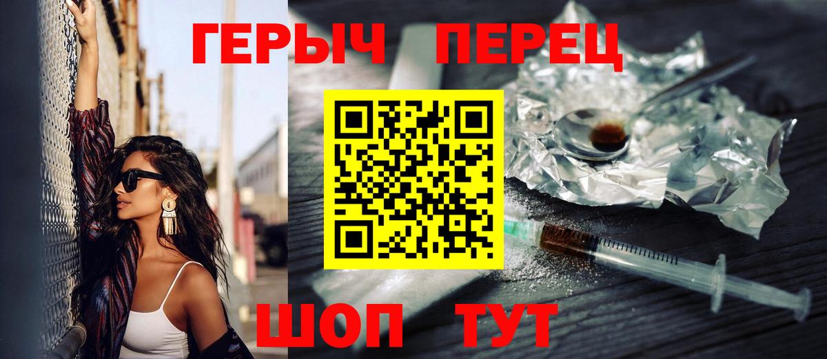 Героин хмурый  ГЕРОИН  Балахна  Вход с VPN 