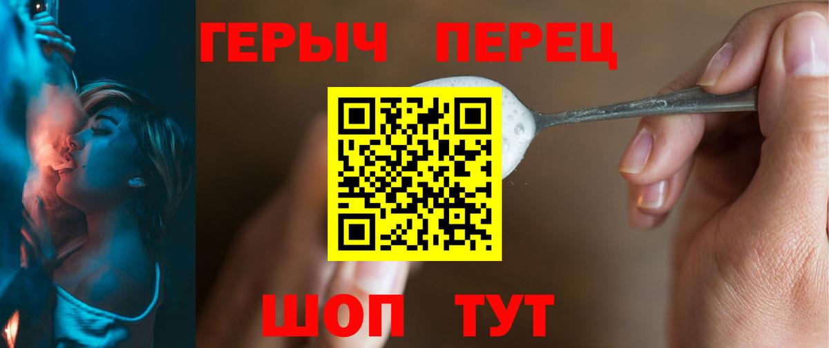 Героин гречка Балахна