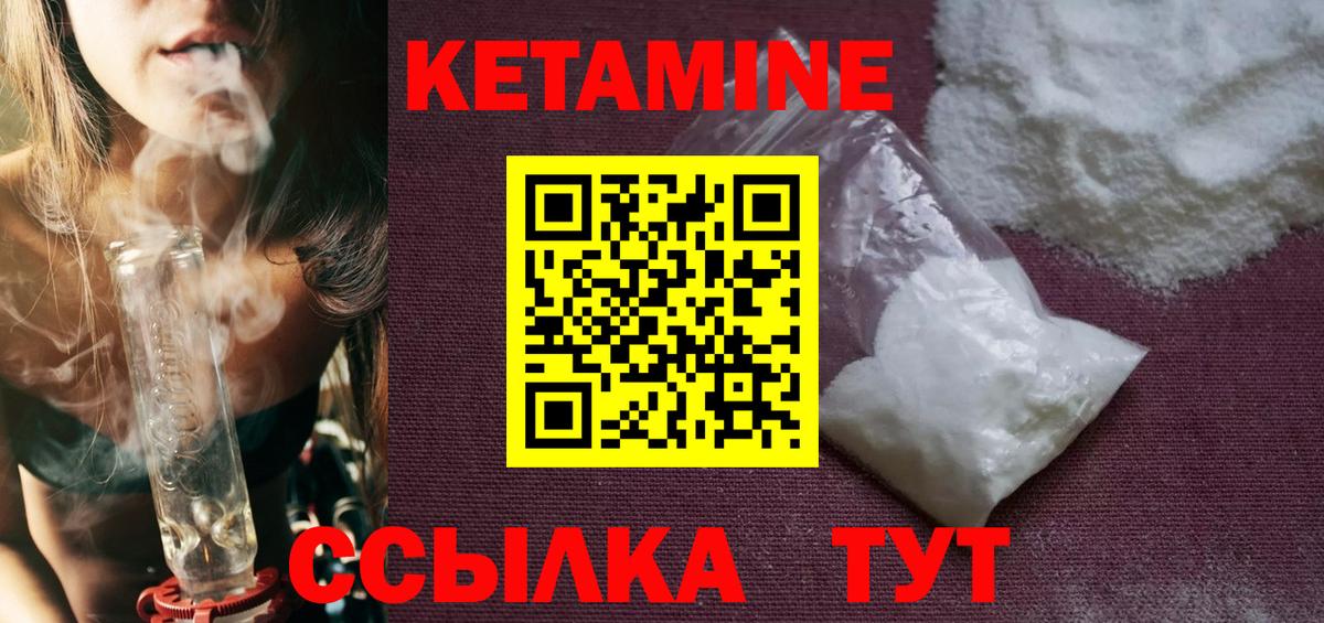 Балахна  КЕТАМИН ketamine  Вход с VPN  Кетамин ketamine 