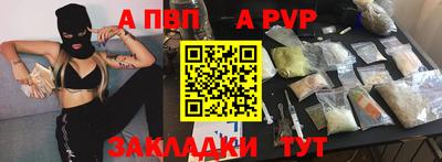 apvp Бузулук