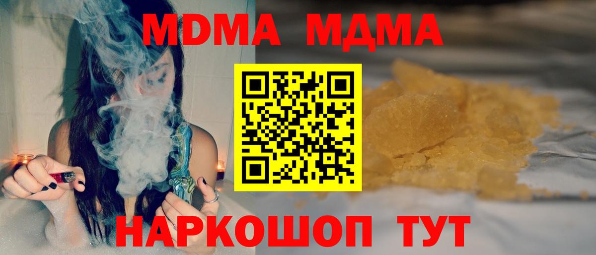 Балахна  МДМА  МДМА VHQ  Вход с VPN  MDMA кристаллы 