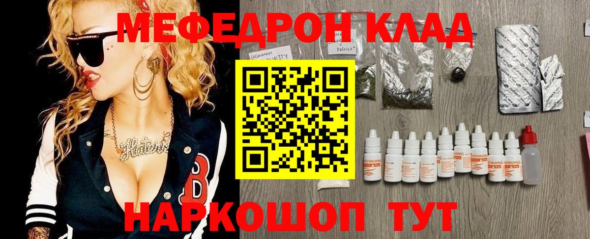 Мефедрон мука Балахна