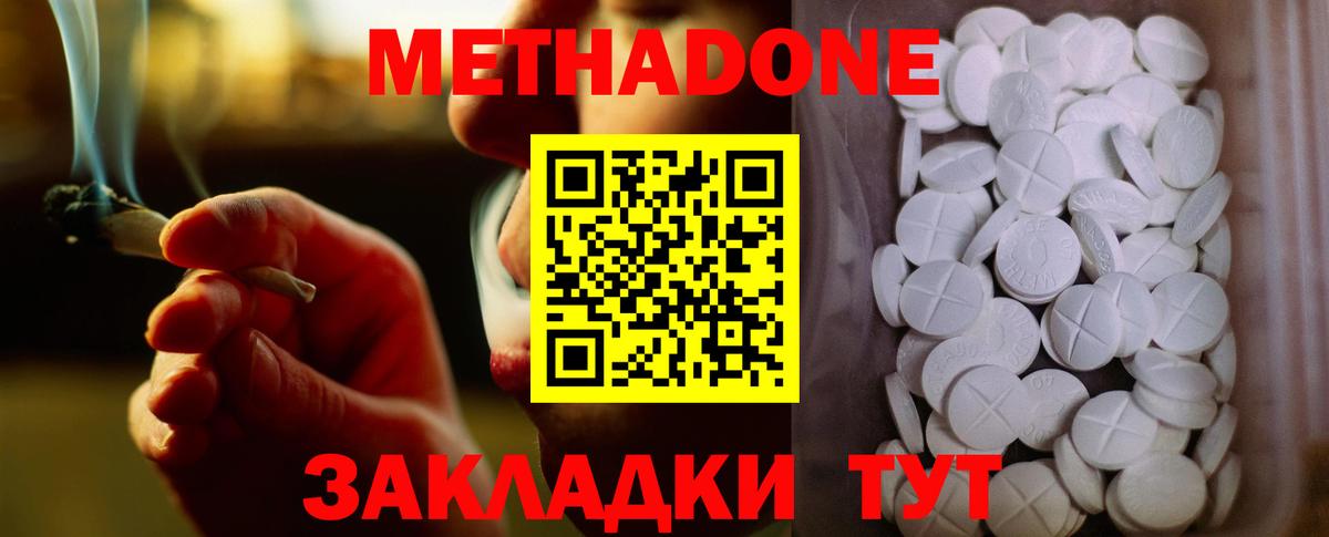 Метадон мёд  Метадон белоснежный  Вход с VPN  KRAKEN маркетплейс  Балахна 