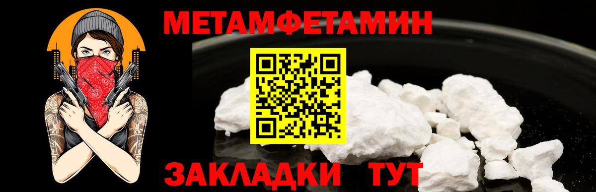 Первитин пудра  МЕТАМФЕТАМИН  Балахна  Первитин пудра  Вход с VPN 