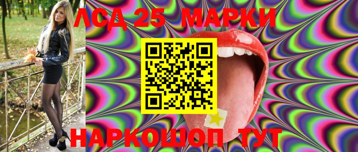 Марки 25I-NBOMe 1,5мг  Вход с VPN  Балахна 