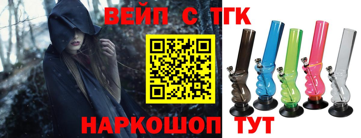mega ссылка  Дистиллят ТГК Wax  Балахна  Вход с VPN  Дистиллят ТГК вейп с тгк 