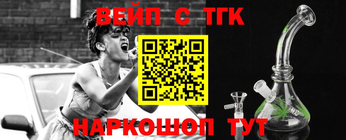 ТГК THC oil Балахна